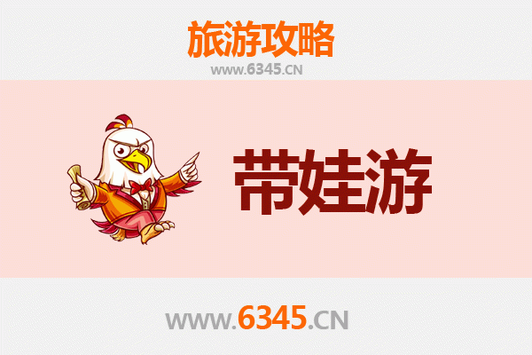 许昌禹州亲子游全攻略：带娃出行注意事项与趣味体验指南