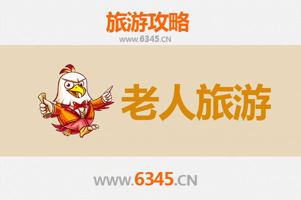 许昌禹州银发之旅：慢游古韵，乐享康养