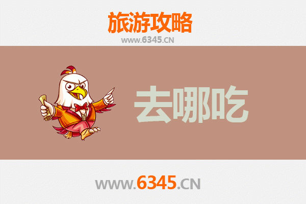 许昌禹州美食攻略：不可错过的特色菜品与老字号推荐